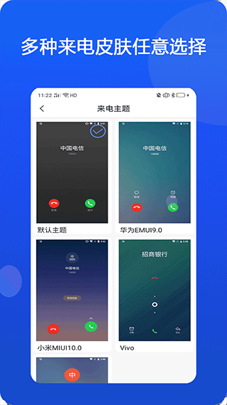 截图4